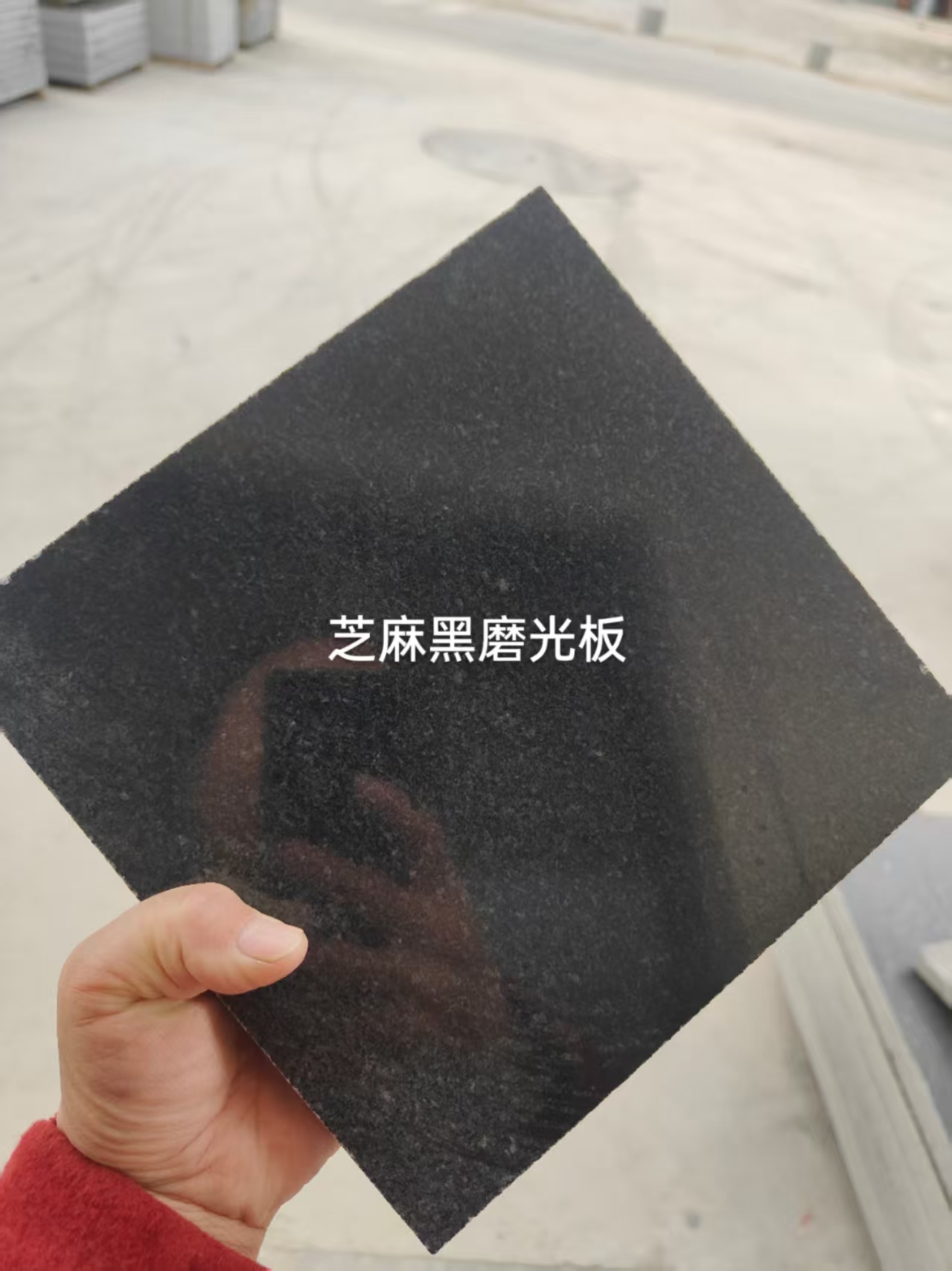 芝麻黑磨光板生产